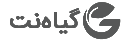 گیاه نت - مرکز جامع توزیع گیاهان دارویی