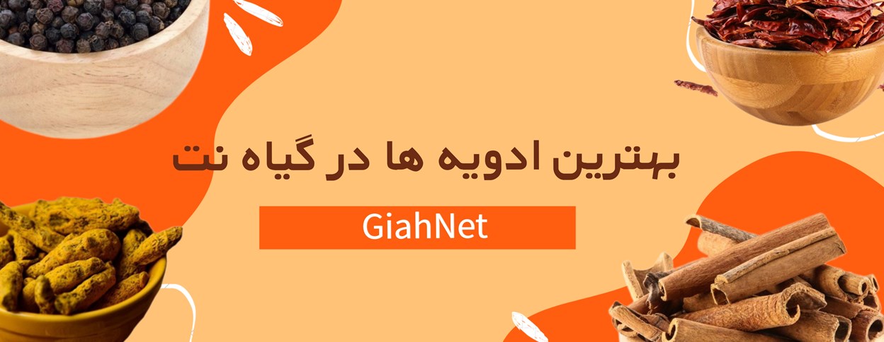 ادویه